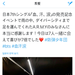 [방탄소년단] 아그들 악수회 한건가