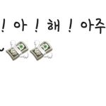 [뉴이스트] 아 너무웃곀ㅋㅋㅋㅋ플디대표 인스타 댓글