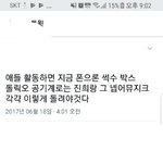 [EXO] 너네 이렇게 돌리는거 어떠냐