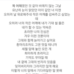 [뉴이스트] <b>민현</b>이가 부른 꼭어제