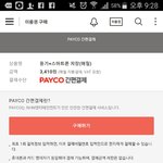 [EXO] 야 이거 사 <b>말아</b>