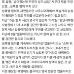 [콜로라도] 사우디 갑부가 성폭행 <b>무죄</b>를 받은 이유.jpg