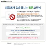 [EXO] 쉣 해외에서 썩수 못쓴대
