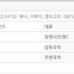 [방탄소년단] 본보2 2회 내용 제목만으로 ㅋㅋㅋㅋㅋㅋ