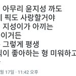 [프듀2] 니들이 아무리 <b>윤지</b>성 까도;;