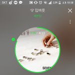 [세븐틴] 막콘