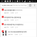 [EXO] 이날 뭐냐 진짜ㅋㅋㅋㅋㅋㅋ 개지<b>리네</b>