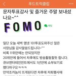 [프로듀스2] <b>선호</b>맘드라 이거 ㄹㅇ임?
