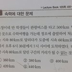 [중2<b>수학</b>] 얘들아 이 <b>문제</b> 답ㅇㅣ없어... 나만 그래??