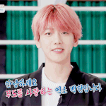 [백현] 잊을만하면 봐줘야하는 <b>무도</b>인 백현