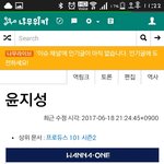 [윤지성] 지성씨 하고싶은거 다해