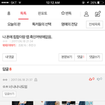 [댓글부탁해] 판하다가 <b>동지</b>만나면 기분 ㅈㄴ좋지않음??