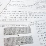 [댓글부탁해] 이거 답 <b>모야</b>