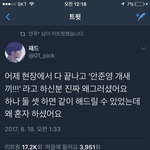 [워너원] <b>생방</b> 때 암준영 강아지라고 한 사람있음