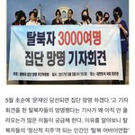 [콜로라도] 문재인 당선되면 집단<b>망명</b>하겠다는 탈북자들 근황.jpg