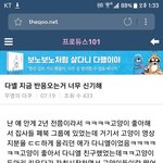 [워너원] 진짜 강다녤 <b>집사</b>티내는거;