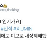 [시우민] <b>선사시대</b>에도 미모로 세상제패했을 사람이라고