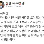[시우민] 타팬도 인정하는 시우민 <b>미모</b>