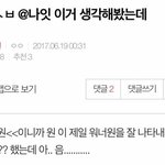 [워너원] 지금 상황 정리(feat.<b>원나잇</b>, 메가톤밤)