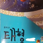[<b>이</b>삐] 내 과학<b>책</b>ㅋㅋ