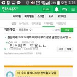 [뉴이스트] 구씹이더라도 어떻게든 믿고싶은 나의<b>심정</b>