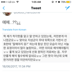 [워너원] <b>선동</b>으로 워너원 멤버 망하게 하는 년