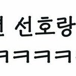 [유선호] 선호 감정 숨기고 있는 것 같아서 마음 <b>아파</b>