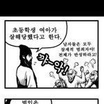 [<b>여혐</b>] 야메로오ㅗ오ㅗ오오오ㅗ오오