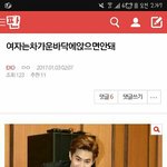 [EXO] 이거 준면이