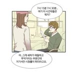 [워너원] (약ㅅㄷ)웹툰보는데 안읍읍이가 있네