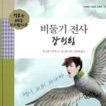 [EXO] 미운오리<b>사장</b> 하길래 이거 생각나서 가져옴