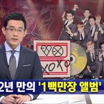 [EXO] <b>추억</b>