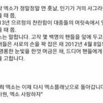 [EXO] 이거 아냐 조카<b>슬픔</b>