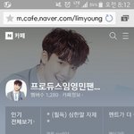 [임영민] <b>네이버</b>팬카페