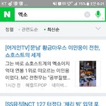 [EXO] 이쯤 되면 엑소가 없는 <b>업종</b>이 있을까