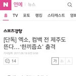 [EXO] 대박 내<b>새끼들</b> 일하러 감귤섬감