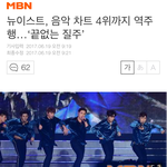 [뉴이스트] <b>굿굿</b>