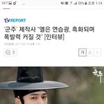 [인피니트] 묭 기사