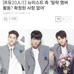 [뉴이스트] .......안돼 플디야 일좀하자