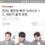 [뉴이스트] 뉴이스트 4인조