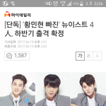 [프로듀스2] 뉴이스트 고생 많았다