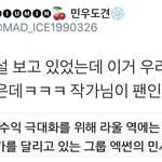 [시우민] <b>웹소설</b>에 시우민이?!?!