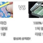 100억 <b>vs</b> 1억