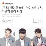 [뉴이스트] 뉴이스트 하반기 <b>출격</b> 확정이래