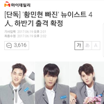 [<b>뉴이스트</b>] 드디어ㅠㅠ뉴이스트 나온다ㅠㅠ 이제 달리자ㅠㅠ