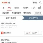 [원본지킴이] 자꾸 겁주는 남편