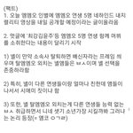 [워너원] mmo일 여기 끌고오지마 여기 워너원<b>팬</b>톡임