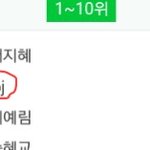 [프듀시즌2] 실검 뜬 <b>jbj</b>