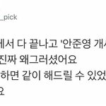프듀2 <b>안준영</b>