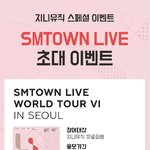 초대 이벤트로 콘서트 가보신 분 있어요??